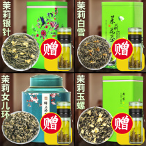 Jasmine Tea Thick Aroma Type Silver Needle White Snow Jade Snail Daughter Ring New Tea Great White Green Tea Leaf Canned