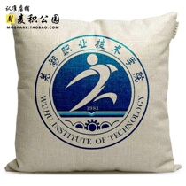 Customized gifts for souvenirs around Wuhu Vocational and Technical College Students rely on sofa pillow lunch cushion pillow