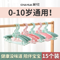 Tea flower children clothes hanger baby small number infant wide shoulder clothes rack household plastic hanging clothes without mark clothes hanger