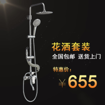 All Fu Fu shower shower shower set all copper bathroom home thermostat shower bath toilet shower head