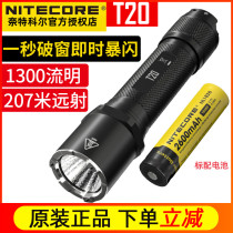 NITECORE Knight Cole T20 strong light USB charging super bright high power LED flashlight emergency broken window tactics