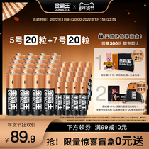 Jinbao No. 5 No. 7 40 No. 57 battery childrens toy gun car air conditioner remote control forehead temperature