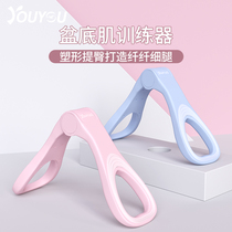 Thin leg artifact beauty leg clip yoga pelvic floor muscle training device shrunk Yin tightening thin thigh inner fat hip equipment