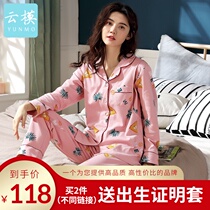 Yuezi clothing spring and autumn 8 Months 9 cotton postpartum lactation feeding milk clothing pregnant women pajamas maternal summer thin sweat absorption