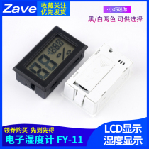 Electronic thermometer FY-11 Electronic hygrometer Digital humitometer Number of display thermometers Number of humidity