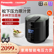 Panasonic Panasonic SR-G50P1 Electric Pressure Cooker Genuine Home Pressure Rice Cooker 4-8 People