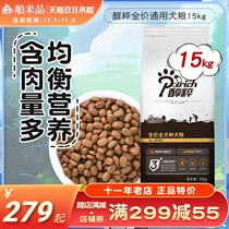 Mellow dog food 15kg full price food universal dog food universal dog food full age Golden Maw husky pure dog food 30kg