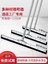 Sweeping restaurant Wiper Ground Shave Large Ground Living Room Pushwater Scrape Window Stainless Steel Rod Silicone Sweep Hotel