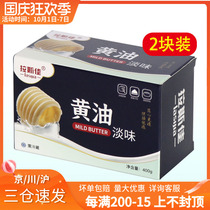 Light animal butter baking household small package snowflake crisp bread biscuit fried steak 400g * 2