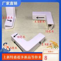 Aquarium DIY fish tank angle White flat wrap angle Anti-collision right angle fixing clip Glass clip glue cylinder edge angle