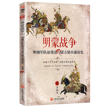 (Inventory) Mingmeng War: Ming Dynasty army conscription history and Mongolian Cavalry history