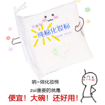 Yue Rong Collection Cotton Tapping Toner Special Makeup Cotton Wet Makeup Remover 100 Packs Bag