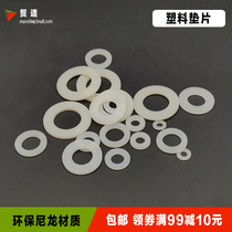 Plastic nylon flat gasket Plastic insulation increasing thickened gasket M3M4M5M6M8M10M12M14M16-M20