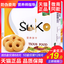 Crisp card nutrition meal replacement cookies official stubborn type paper fat low satiety tiger cookies Calorie konjac click reduction