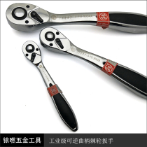 Japan Fukuoka Tool Fast 72 - tooth Ratch Wrench Fly Fly Two - way Sleeve Wrench Wrench Wrench