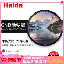 Haida sea filter NanoPro coating GND gradient reducer 67 72 77 82mm medium gray gradient mirror