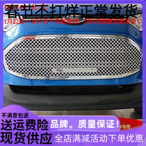Ford Yibo honeycomb middle mesh decorative frame electroplating middle mesh wing stroke modification front middle mesh frame decorative strip special