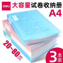 Dali folder transparent insert test paper storage bag a4 multi-layer data storage bag students use examination paper sorting Folder File binder thick Information Book office supplies sorting artifact