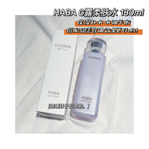 Spot For self-use Japan HABA no added pure sea moisturizer gel gel pregnant women sensitive skin available 180ml