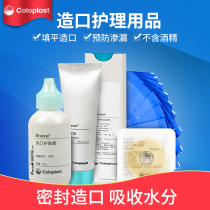 Kanglebao anti-leak cream 12050 ostomy protective film plastic ring stoma care powder nursing supplies accessories