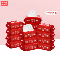 Heshii baby hand mouth wet wipes 80 pieces * 15 bags thick super soft pearl non woven fabric extended wet paper towel