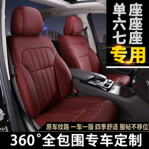 New and old car main front passenger seat Single seat Six seats Seven seats special all-inclusive seat cover four-season universal cushion