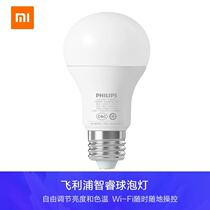 Xiaomi Philips Zhirui Bulb Light Wifi Intelligent Led Bulb e27 Screw home indoor energy saving lighting lamp