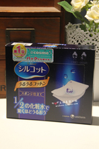 40pcs Japan COSME Reward Unicharm Waterproof 1 2 Cotton Cotton Remover Cotton
