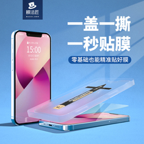 Membrane carpenter iPhone11 mobile phone second post steel chemical film Apple 12promax high-definition 12 anti-peep protection 12pro not stained with fingerprint 13 pro promax applicable