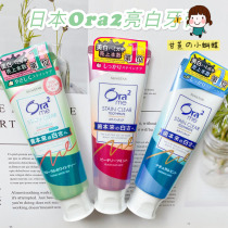 Japan Imports ora2 Latte Teeth Fresh Peach Mint Taste Toothpaste To Toothstain Whitening Anti-Tooth Fresh Breath 130g