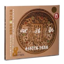New CD A Sister Drum 8th Anniversary Return Collectors Edition Zhu Zheqin Shanghai Audiovisual
