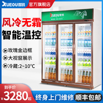 Xueou air-cooled beverage cabinet Vertical refrigerated display cabinet Commercial aluminum alloy sliding door freezer Milk fruit fresh cabinet