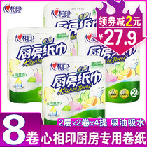 Heart printing Kitchen paper roll paper towel Kitchen paper roll paper oil suction special suction 4 lift 8 rolls of the whole box KT102