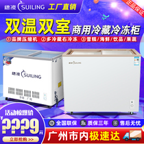 Suiling refrigeration freezer Commercial horizontal double temperature sliding glass door refrigerator Seafood beverage small display cabinet