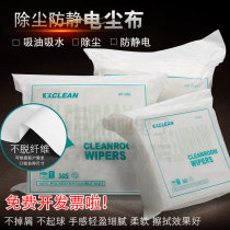 Laser edge sealing dust-free cloth dust-proof cloth optical fiber cloth mesh straight pattern wipe cloth 6 inch 9 inch 150 pieces
