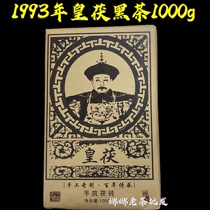 1993 Hunan Anhua Gold Flower Black Tea Brick Old Black Tea Hunan brick 1000 gram Brick Medicine Aroma