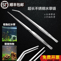 Lengthened water grass tweezers anti-slip round head stainless steel straight 48 38 27cm 27cm bent adoptive insect to feed the tongs