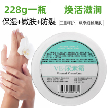 Qilikang 10% urea cream helps remove chicken skin moisturizing chapped VE cream Uncle Crane moisturizes skin rejuvenation fish scale skin