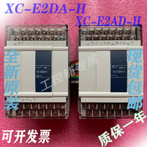 Xinjie Module XC-E2AD E4AD E8AD E2DA E4DA E4AD2DA E3AD4PT2DA-B-H