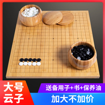 Go large cloud set Yunnan Go pieces single side convex pieces adult children beginner backgammon