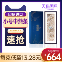 KapuasR Birds nest Small medium birds nest Indonesian dried calendula traceability code Pregnant womens nourishment flagship store official website