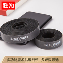 Shengwei cable management belt Data cable storage buckle Computer finishing tie Strapping cable tie set winding device velcro self-adhesive