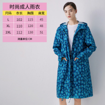 Raincoat long fashion trench coat thin top men and women adult outdoor hiking portable moisture rain coat