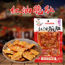 Chongqing flavor good boy food red oil crispy belly office casual snacks mountain pepper chicken belly 26g * 30 bags