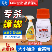 Cockroach medicine home has no strong virulence a nest of insecticides hotel kitchens commercial and small spray-killing effect