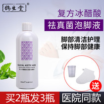 Shengdang 30% Glacial Acetic Acid Solution 500ml Medical Concentrate Glacial Acetic Acid Foam Glacial Acetic Acid Toenail Groove