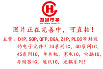 (Lake Crown Electronics) EPC1PC8 blank film can be taken directly DIP
