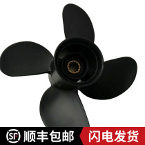 Yamaha Mercury Honda 40 to 140 horsepower four-blade aluminum alloy propeller marine vehicle blade pendulum accessories