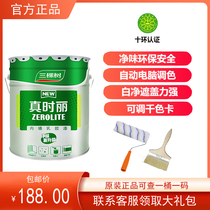 Three Trees New Fujian Provincial Dairy Glue Paint Indoor Home Color Wall Paint Environmental Protection Self-Brushed White Paint Paint