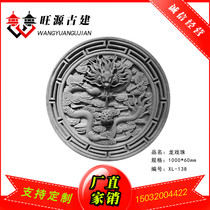 Antique brick sculptures ancient built round brick carved Chinese film wall wall illuminated wall relief 1m round brick sculpted dragon puff